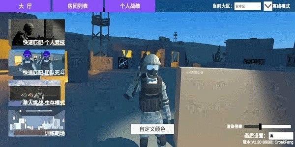 shoothouse安卓版