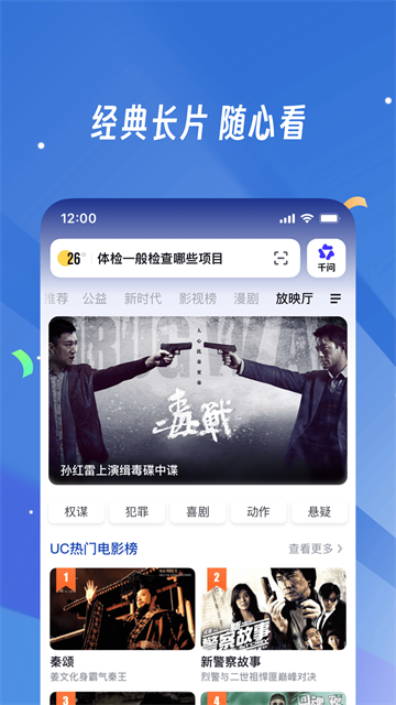 uc浏览器2026最新版19579