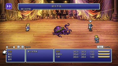 最终幻想1像素复刻版最新版2