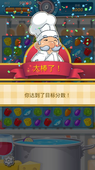 大厨任务1