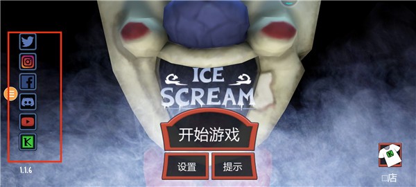 恐怖冰淇淋3重制版
