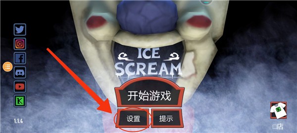 恐怖冰淇淋3重制版