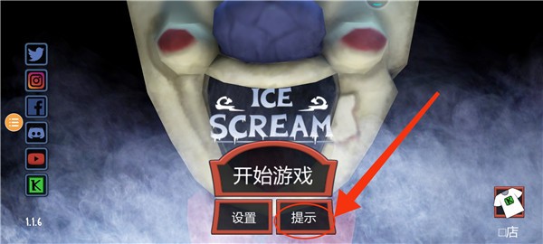 恐怖冰淇淋3重制版