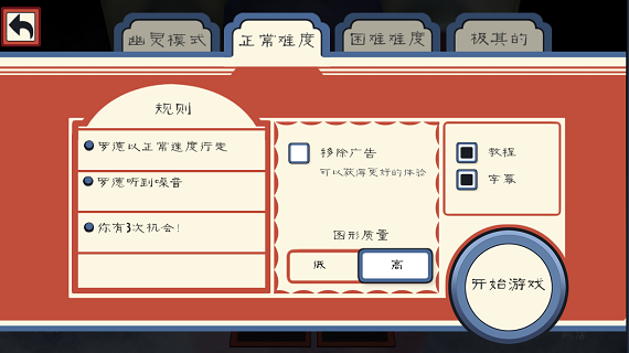 恐怖冰淇淋3内置mod菜单