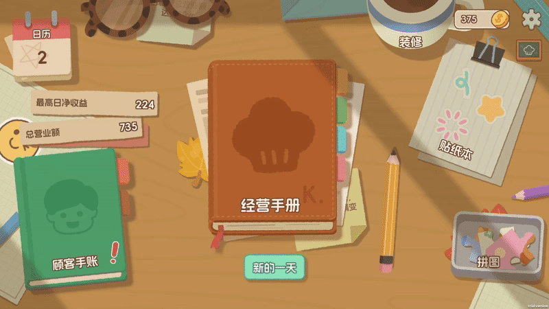 面包日记中文版