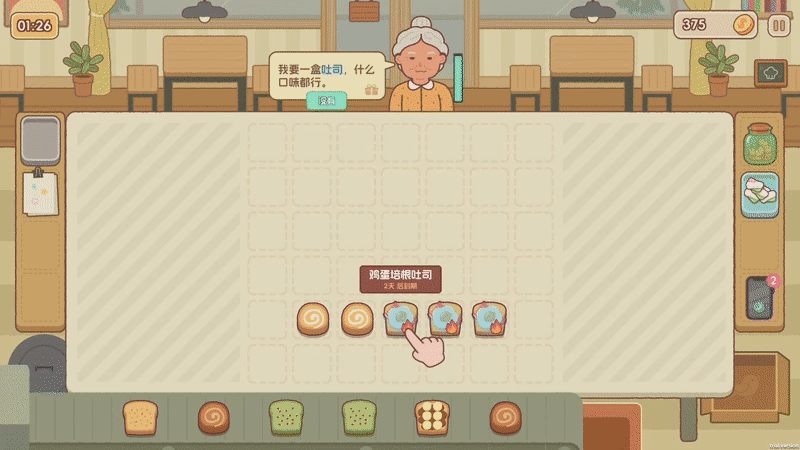 面包日记中文版