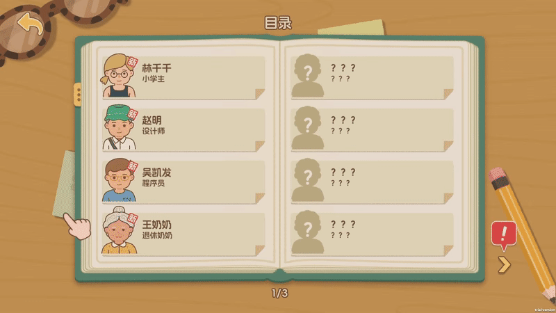 面包日记中文版