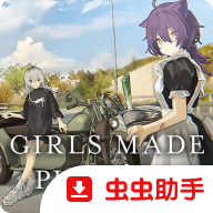 少女布丁旅情移植版