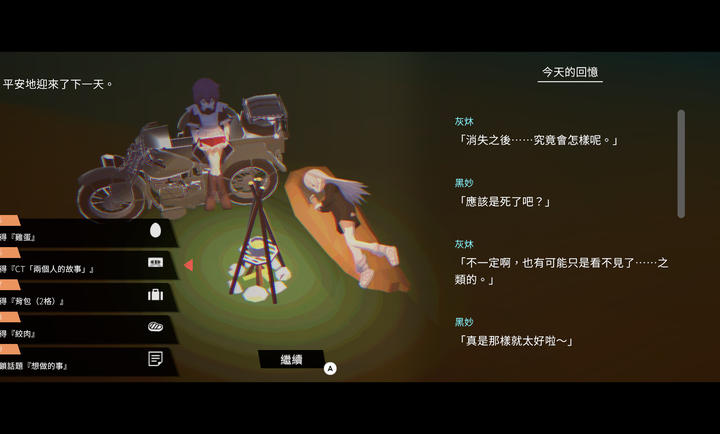 少女布丁旅情移植版2