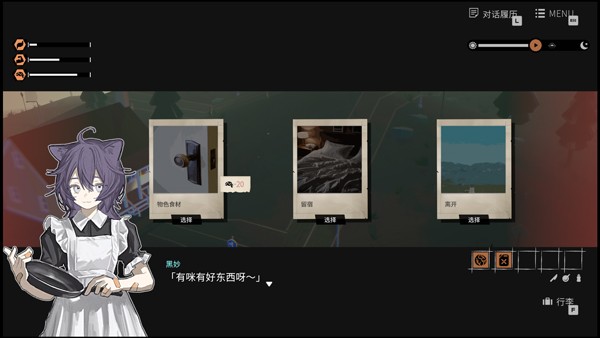 少女布丁旅情移植版
