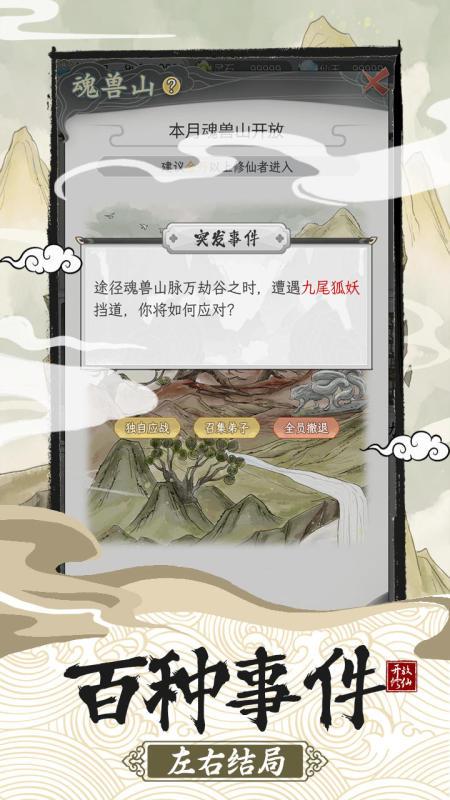 不一样的修仙宗门20