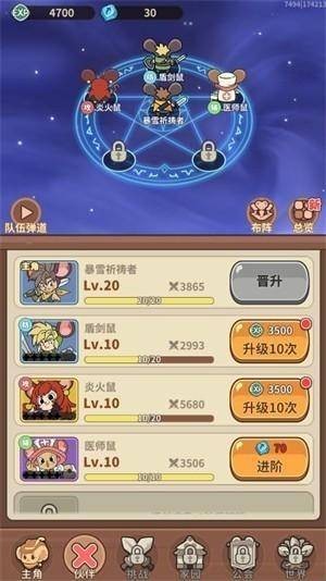 鼠鼠斗大喵正版