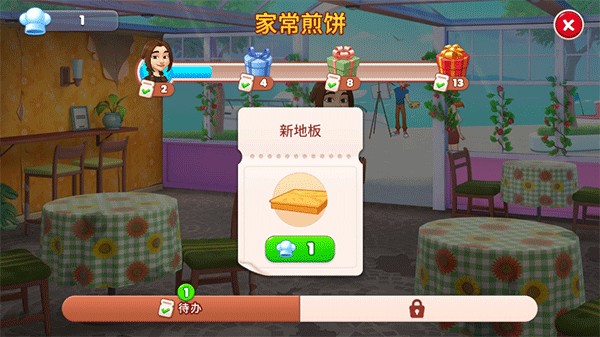 厨友乐官方版