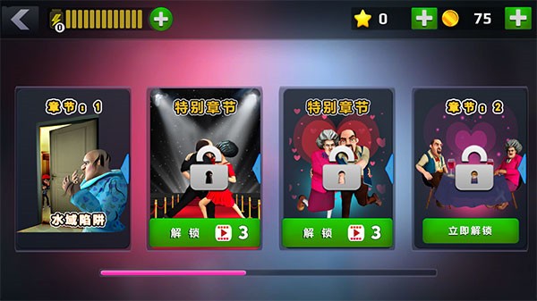 恐怖老师解锁全部章节完整版