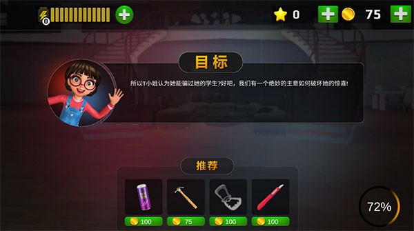 恐怖老师解锁全部章节完整版