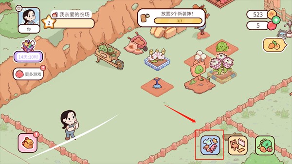 我亲爱的农场2026