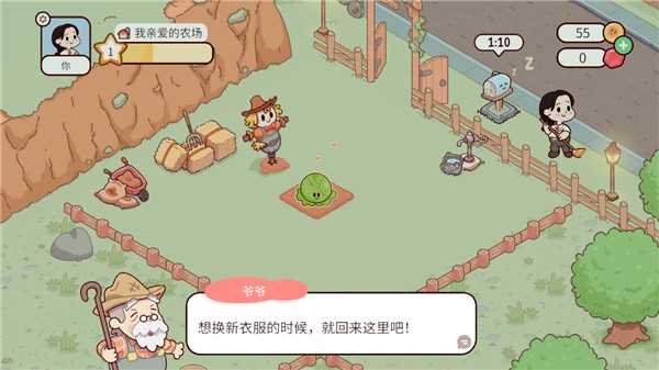 我亲爱的农场2026