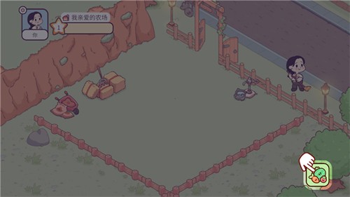 我亲爱的农场中文版