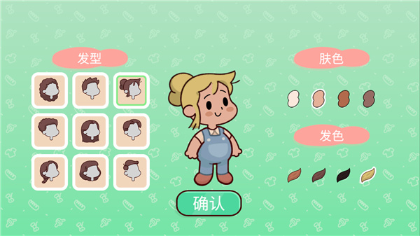 我亲爱的农场中文版