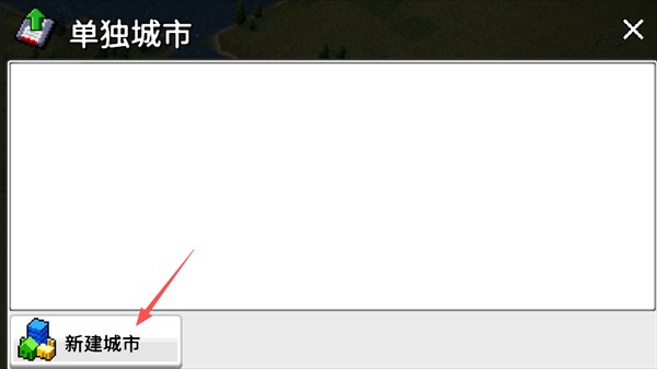 西奥小镇安装器