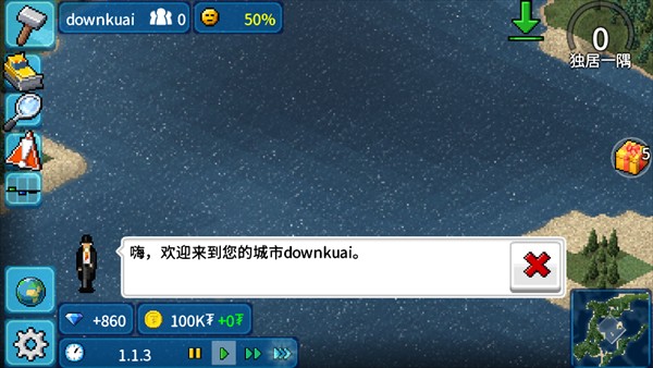 西奥小镇安装器