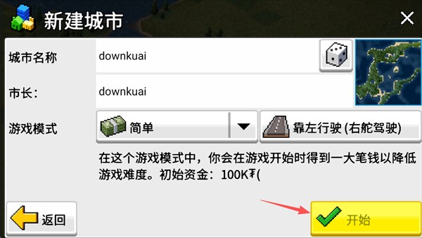 西奥小镇安装器