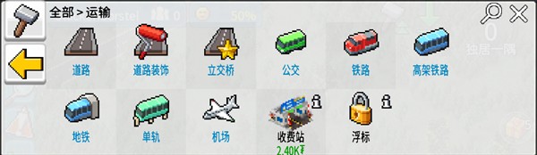 西奥小镇安装器