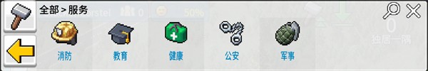 西奥小镇安装器
