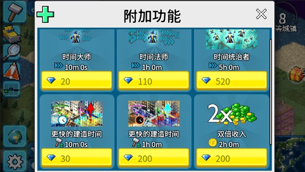 西奥小镇安装器