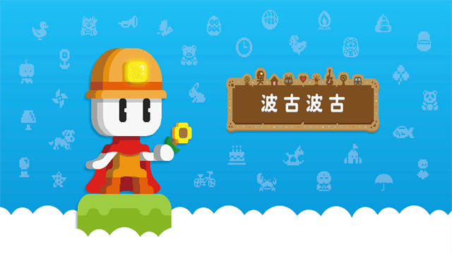 波古波古2026最新版38757