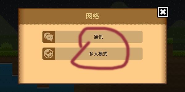 波古波古联机版