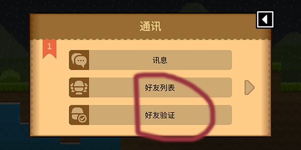 波古波古联机版