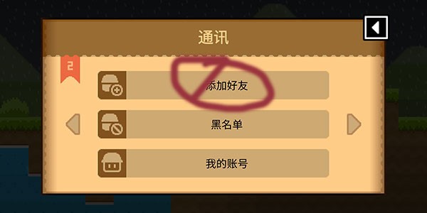波古波古联机版