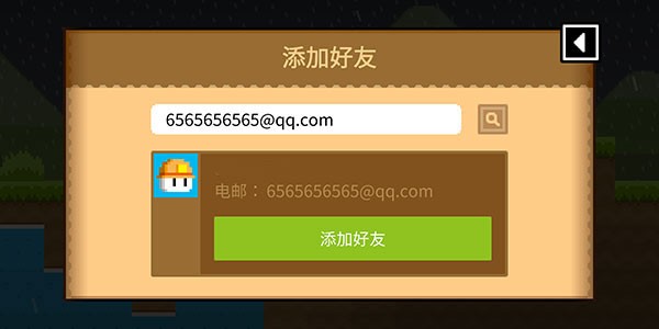 波古波古联机版