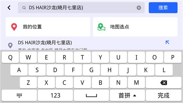 高德地图车机版2026最新版