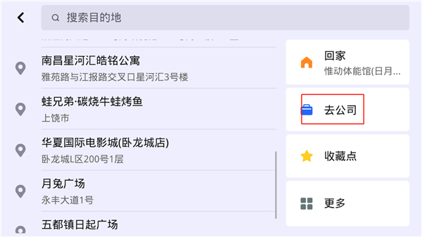 高德地图车机版2026最新版