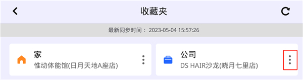 高德地图车机版2026最新版
