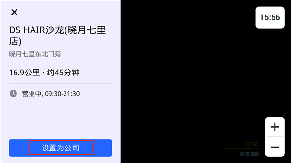 高德地图车机版2026最新版
