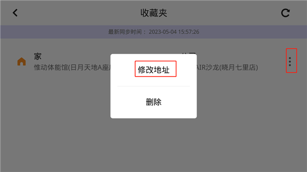 高德地图车机版2026最新版