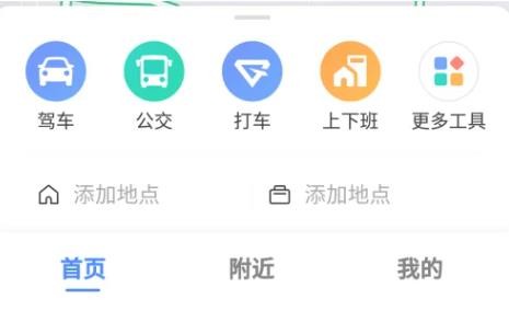 高德地图车机版2026最新版
