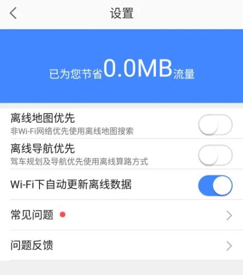 高德地图车机版2026最新版