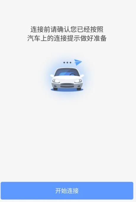 高德地图车机版2026最新版