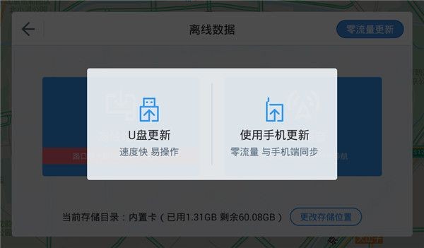 高德地图车机版9.1.0正式版