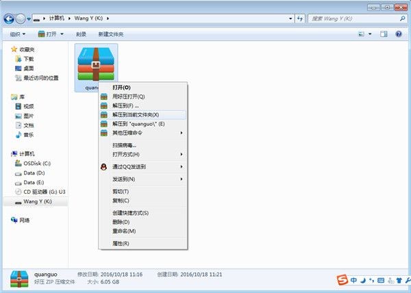 高德地图车机版9.1.0正式版