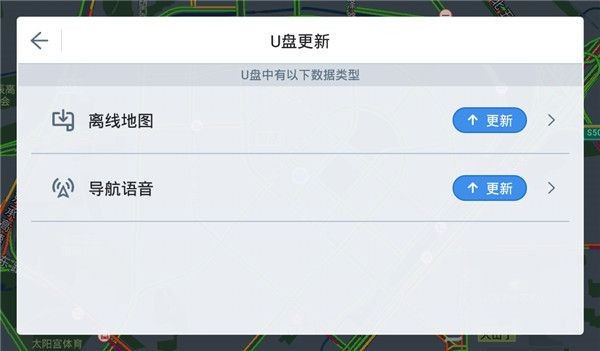 高德地图车机版9.1.0正式版