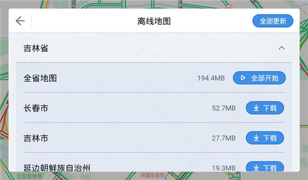 高德地图车机版9.1.0正式版