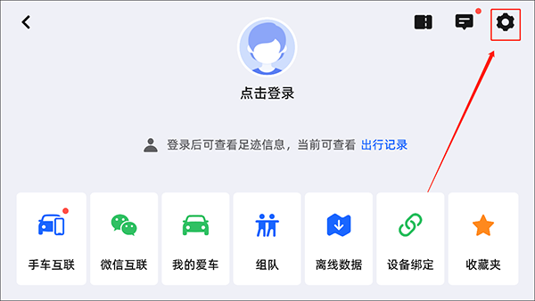高德地图车机版9.1.0正式版