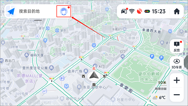 高德地图车机版9.1.0正式版