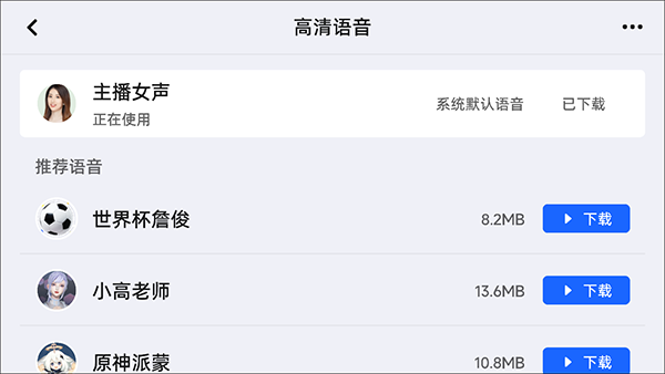 高德地图车机版9.1.0正式版