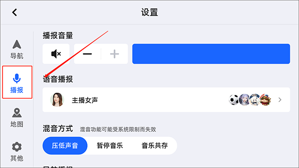 高德地图车机版9.1.0正式版